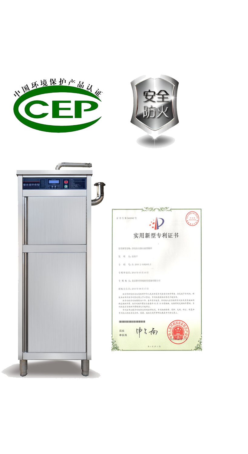 新興榮福撞擊流煙罩：http://www.tujueshi.com/Product/view/id/101.html
